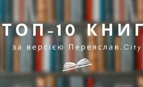 Що читати під час війни: ТОП-10 книжок сучасних українських письменників від захисника