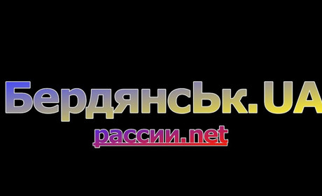 "БердянсЬк_UA/рассии_net" — документальний фільм про життя і боротьбу в окупації