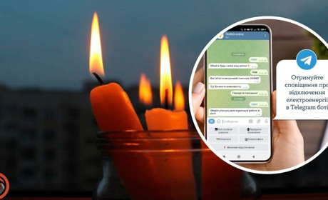 Як жовтоводцям оперативно дізнатися про можливі відключення електроенергії: інструкція