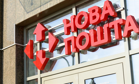 "Інший отримувач": Нова пошта запустила сервіс одержання посилки за дорученням