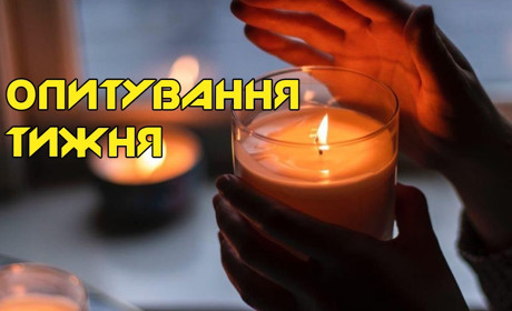 Опитування тижня: яке альтернативне освітлення використовуєте? Розповідають жителі Переяславщини