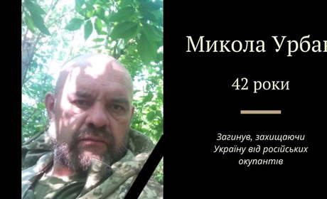 На Донеччині під час бойового завдання загинув захисник з Дрогобича Микола Урбан