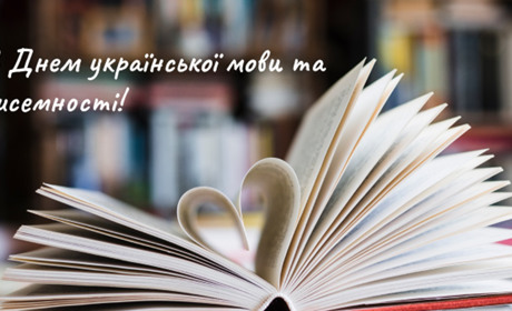 Тест до Дня української писемності. Якби ви здавали ЗНО цього року