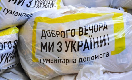 У Гадячі 25 та 26 жовтня видаватимуть гуманітарну допомогу вимушеним переселенцям