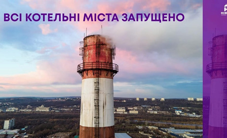 У Ніжині запущено в роботу усі котельні