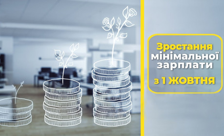 Чи змінився страховий внесок через підвищенням мінімальної зарплати і скільки платитимуть ФОП?