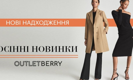 Аутлет брендового одягу: як вигідно купувати одяг в Україні