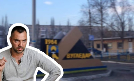 “Вони критично бояться нашого наступу на Волноваху” - Арестович про бої на Вугледарському напрямку