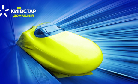 Інтернет на швидкості гігабіт: чим зручний та як підключити безоплатно?