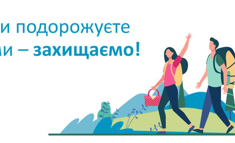 Туристичне страхування в країни Шенгенської угоди від «ПЗУ Україна»