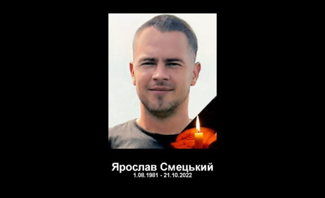 Мена зустріла Ярослава Смецького, який загинув за Україну