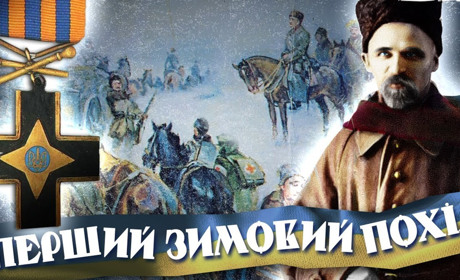 Черкащина - місце сильних людей: 2500 кілометрів та 6 місяців. Перший і другий Зимові походи