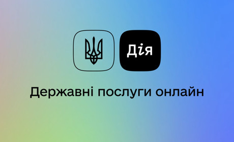 Мінцифра анонсувала нову послугу: отримати у застосунку Дія свій витяг про місце проживання