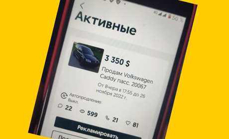 Кіберполіція Миколаївщини зловила громадянку на привласненні грошей військових та волонтерів