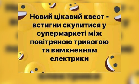 Бойові комарі, відключення світла, ціни на яйця: над чим жартували соцмережі цього тижня