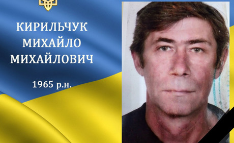 На війні загинув наш земляк з м. Бар, Герой, старший лейтенант Михайло Кирильчук