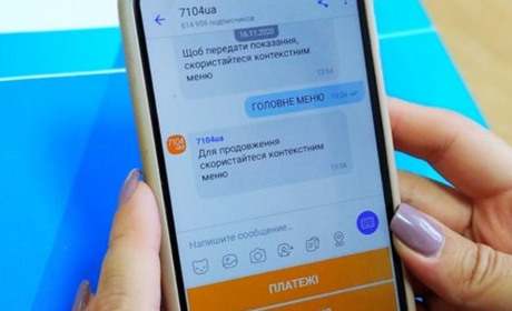 "Житомиргаз" нагадує: сплатити за послугу розподілу необхідно до 20 листопада