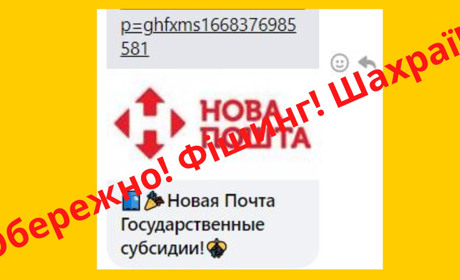 Первомайці знову ганяють мережею старі фейки про «розіграші» від ПриватБанку та Нової пошти
