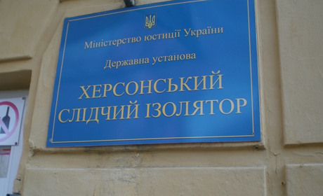 Окупанти випустили ув'язнених із Херсонського СІЗО
