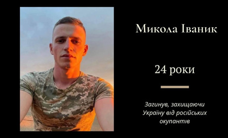 На війні загинув Микола Іваник з Трускавецької громади: воїну виповнилось 24 роки