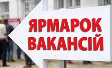 У Балті шукачів роботи запрошують на марафон "Ярмарок Вакансій"