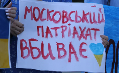 Уманці вимагають від місцевої влади заборонити діяльність церков УПЦ МП на території міської громади