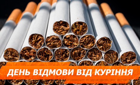 "Айкоси" теж шкодять здоров'ю і скорочують життя |Міжнародний день відмови від куріння