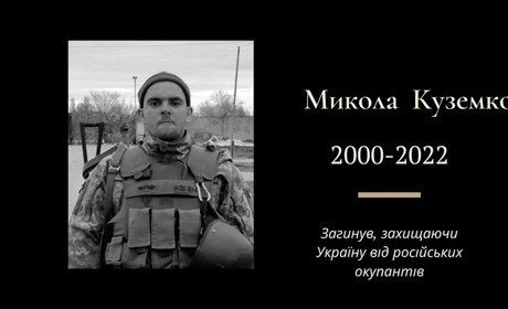 Загинув під час обстрілу Антонівського мосту: до Дрогобича привезуть воїна Миколу Куземка