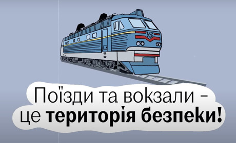 Що не можна перевозити залізницею: перелік