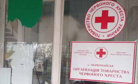 Червоний Хрест у Первомайську працює на вулиці Шевченка