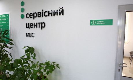 Сервісний центр МВС у Гадячі переходить на новий робочий графік