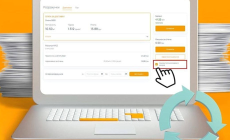 "Житомиргаз": відмова від паперових платіжок вкрай важлива у період дефіциту енергоресурсів