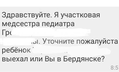 В окупованому Бердянську рашисти шукають дітей через дільничних лікарів