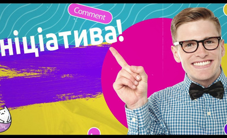 Безкоштовне навчання молоді вмінню комунікувати, вирішувати соціальні проблеми громади тощо