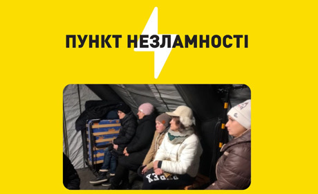 Де в Сарнах і районі зігрітися та підзарядити телефон: адреси пунктів незламності