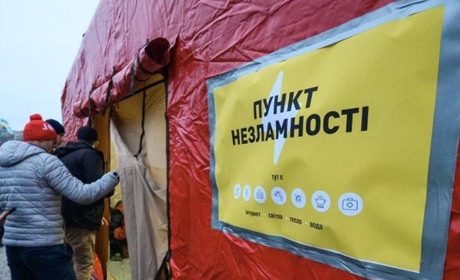 В Южному функціює два пункти незламності