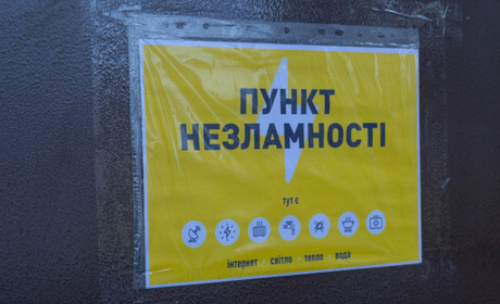 У Червоногригорівці запрацював Пункт Незламності