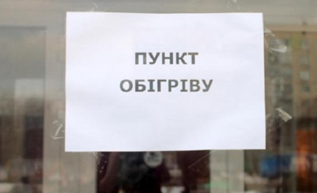 У відділенні поліції Южного облаштували пункт обігріву