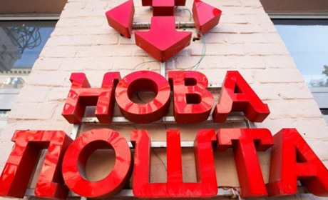 У Кураховому "Нова пошта" працює тільки на видачу вантажу. Графік