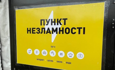Пункти Незламності - що в них є і як шукати найближчий