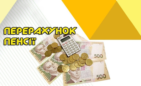 Перерахунок пенсій у грудні: кому і на скільки підвищать виплати?