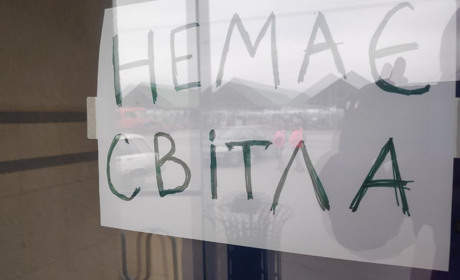 Які магазини працюють у Первомайську, коли немає світла