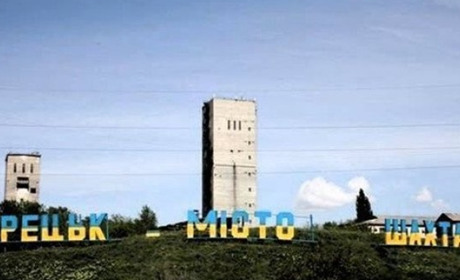 Торецьк знову під ворожим вогнем