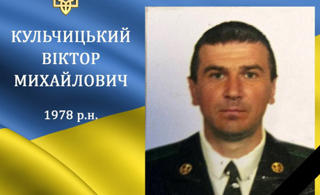 На війні загинув наш земляк з Сеферівки, Герой Віктор Кульчицький
