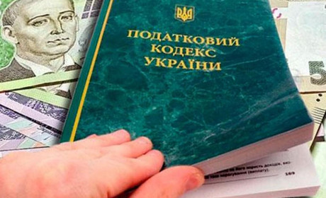 Податок – процедура обов’язкова, але комісія відшкодовує частину коштів