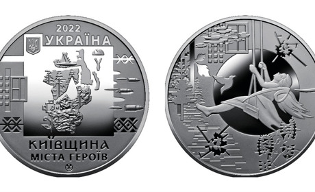 Нацбанк України випустив пам'ятну медаль «Київщина. Міста-герої: Буча, Гостомель, Ірпінь»