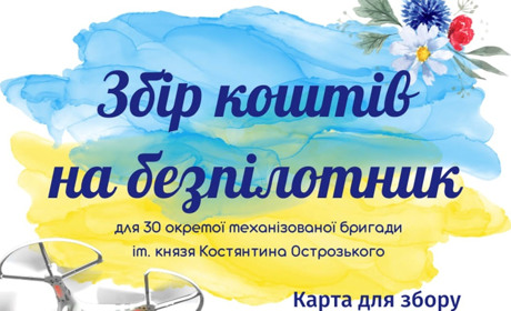 У Шосткинському коледжі ім. Кожедуба збирають на безпілотник нашим захисникам