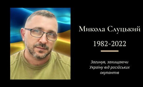 Був учасником Революції Гідності: на східному напрямку загинув Микола Слуцький