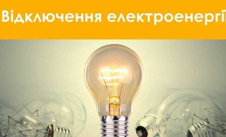 Коли та в яких будинках Южноукраїнської громади завтра не буде світла:графіки відключень на 10.12.22