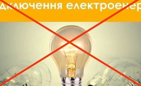 Погодинні відключення світла в Южноукраїнську на сьогодні відмінено